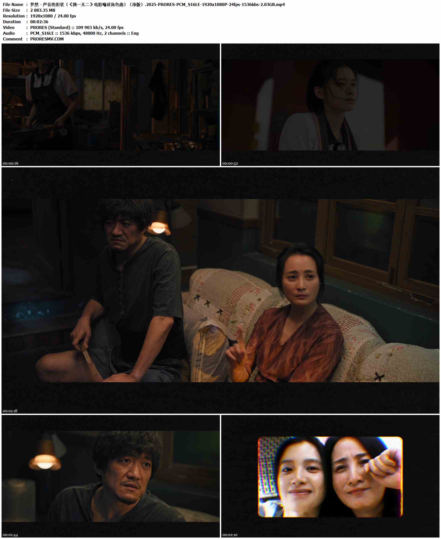 梦然 - 声音的形状（《独一无二》电影喻延角色曲）（净版）.2025-PRORES-PCM_S16LE-1920x1080P-24fps-1536kbs-2.03GB官方MV_高清MV